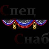Светодиодная перетяжка "Занавес со звездами" 4 х 0,8 м Триколор золотистый