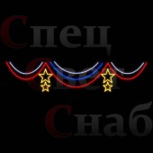 Светодиодная перетяжка "Занавес со звездами" 4 х 0,8 м Триколор нити золотой