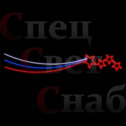 Светодиодная перетяжка "Звездный след" 5м красный триколор