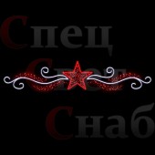 Светодиодная перетяжка к 9 мая Небесный узор Звезда Красная