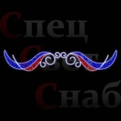 Светодиодная перетяжка "Крылья памяти" 300х55 см триколор