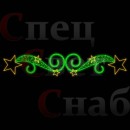 Светодиодная перетяжка "Звездный вальс" 300х60 см золото на зеленом